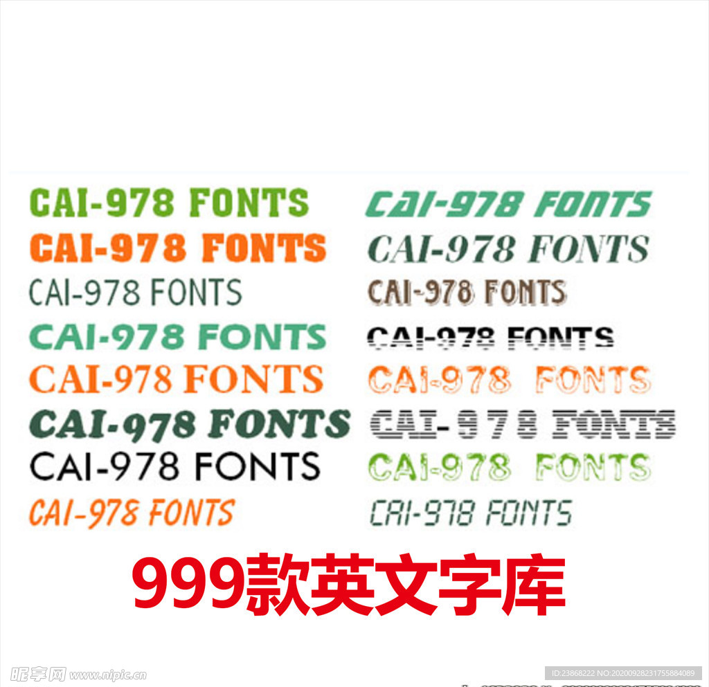 设计用 字体下载 毛笔字体 文