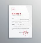 授权书