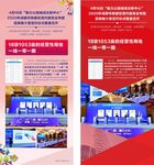 签约海报