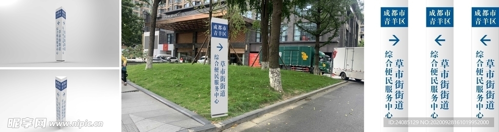 街区社区导视牌