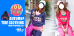 带帽卫衣女装打折爆款促销图