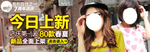 今日上新女装打折爆款促销图