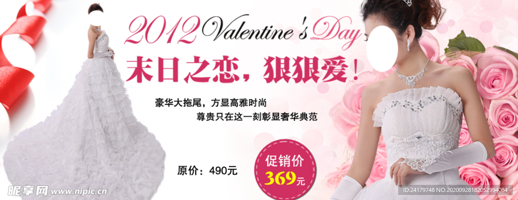 奢华典范婚纱打折爆款促销图