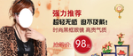 强力推荐女装打折爆款促销图