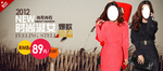时尚淑女女装打折爆款促销图