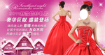 唯美婚纱礼服打折爆款促销图