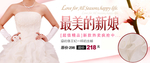 婚纱唯美新娘打折爆款促销图