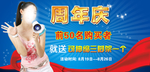 周年庆女装打折爆款促销图