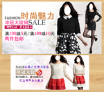 时尚魅力女装爆款打折促销图