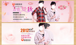 秋季妈妈外套爆款打折促销图