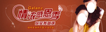 感恩季女装爆款打折促销图