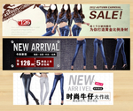 时尚牛仔女装爆款打折促销图