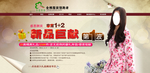 新品巨献女装爆款打折促销图
