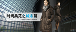 女装城市羽绒服爆款打折促销图