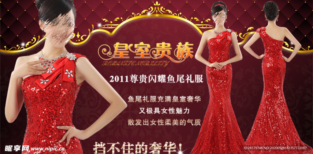 女装贵族礼服爆款打折促销图