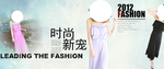 女装时尚爆款打折促销图