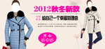 女装秋冬新款爆款打折促销图