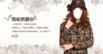 女装呢子大衣爆款打折促销图