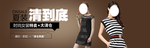 时尚夏季女装爆款打折促销图
