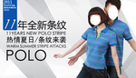 时尚条纹女装爆款打折促销图