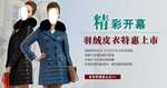 女装皮衣抢购爆款打折促销图