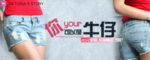 牛仔裤女装爆款打折促销图