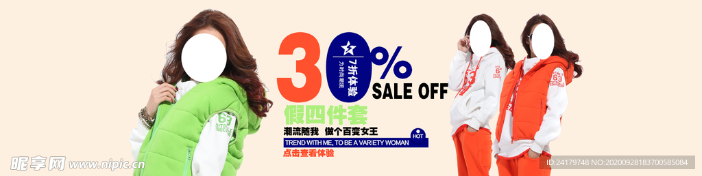 冬天女装爆款打折促销图