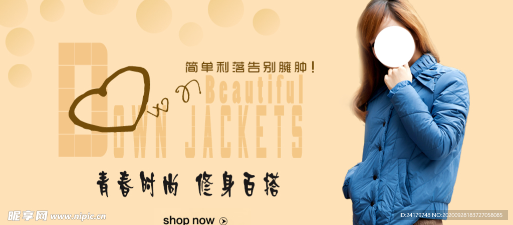 女装新品上市促销banner