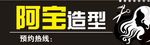 理发店门头