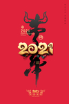 2021年牛年新年背景