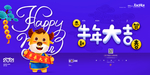 2021年牛年新年背景