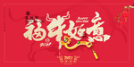 2021年牛年新年背景