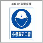 必须戴旷工帽