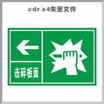 击碎板面