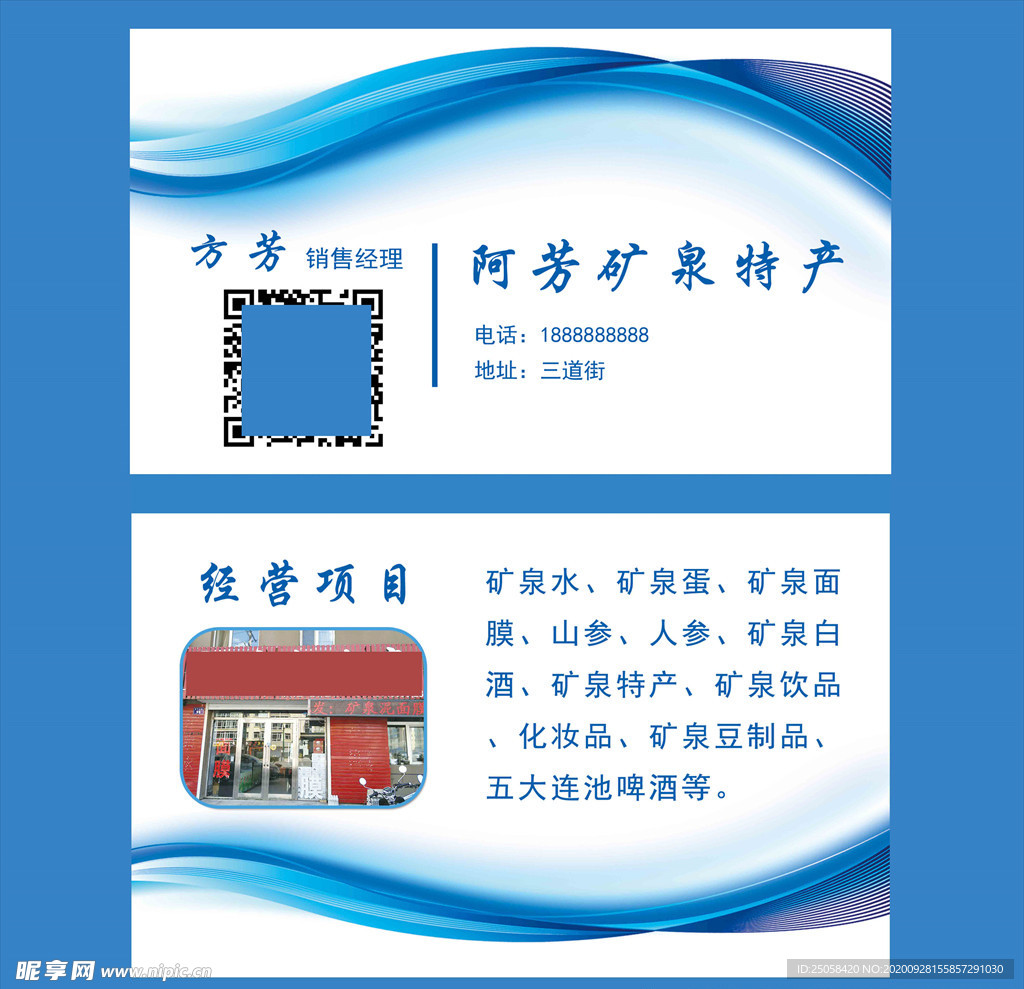 特产名片