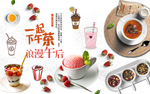 下午茶 蛋糕 甜品