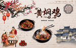 黄焖鸡