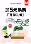 奶茶海报图片
