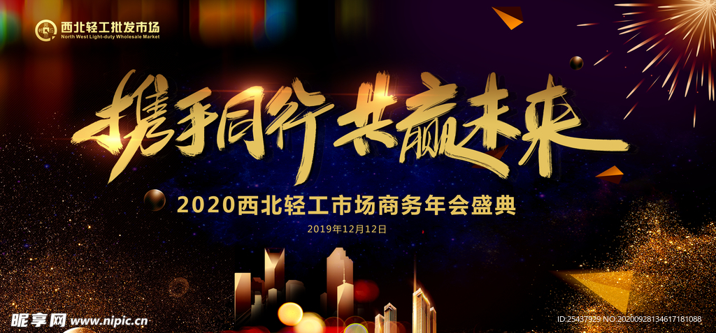 晚宴背景 黑色  金色