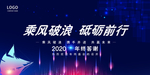 2021年会