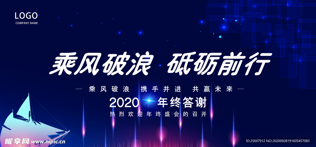 2021年会