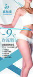 瘦身海报