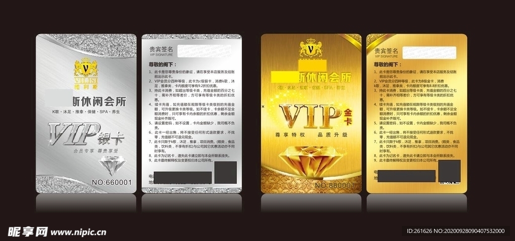 VIP金卡图片