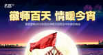 中秋海报