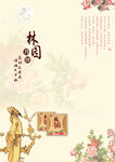中秋海报