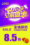 中秋海报