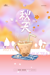 奶茶
