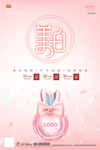 美白