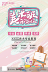 美术班