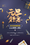 元旦
